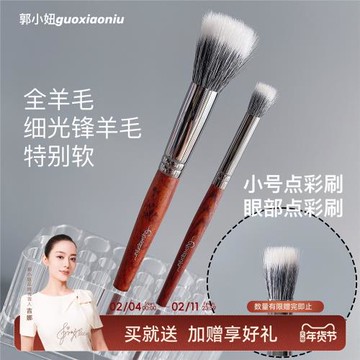 小號細光峰羊毛遮暇散粉點彩刷