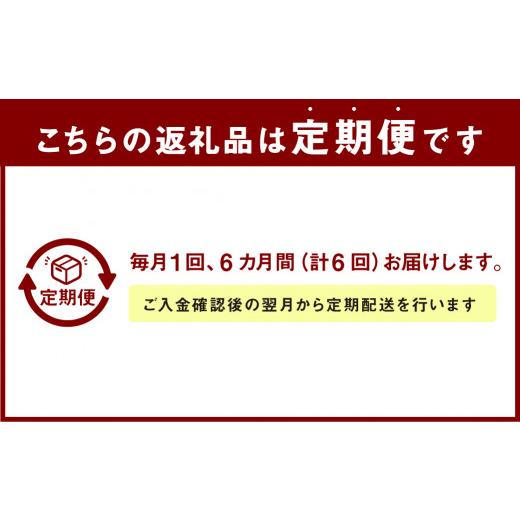 ふるさと納税 熊本県 熊本県産米 食べ比べセット 2kg×3袋 合計6kg×6回 森のくまさん ひのひかり くまさんの力