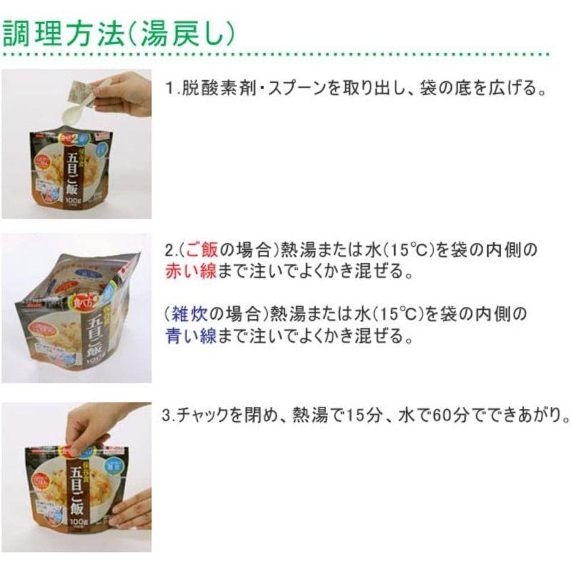 サタケ マジックライス 保存食 非常食 備蓄用食品 5年間長期保存可能 ドライカレー 100g×50食 日本製