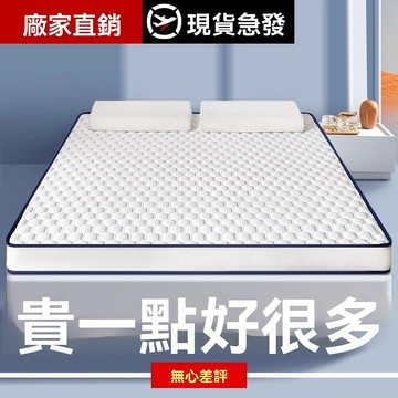 99免運🔥臺灣出貨🔥四季款牀墊家用加厚軟墊學生宿舍單雙人榻榻米海綿墊褥子牀墊鋪底