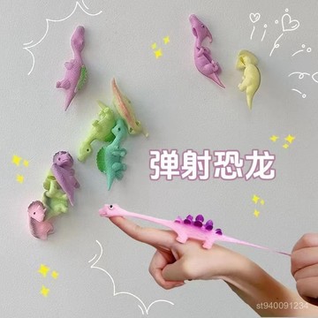 😄桃園上新😄粘墻彈射恐龍 創意解壓親子互動手指彈射兒童玩具分享小禮物奬品 Q3TZ