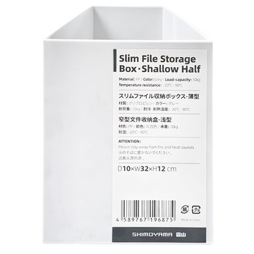 SHIMOYAMA 10cm面寬隙縫可疊式分類收納盒 高12cm  1個  1  灰白色