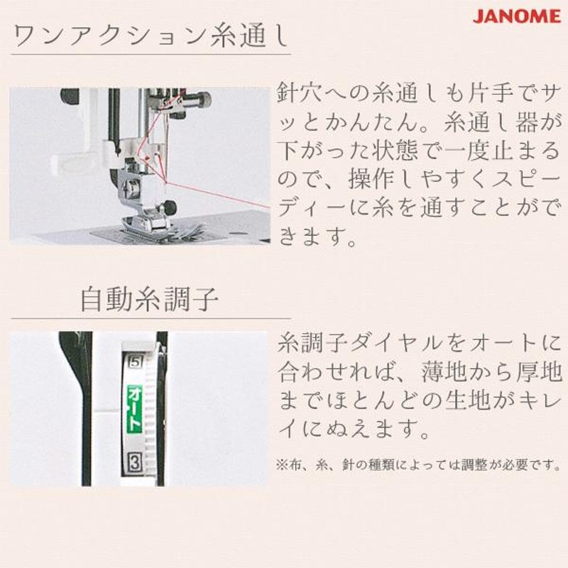 コンピューター ミシン ジャノメ JANOME JS300 3年保証 ワイドテーブル