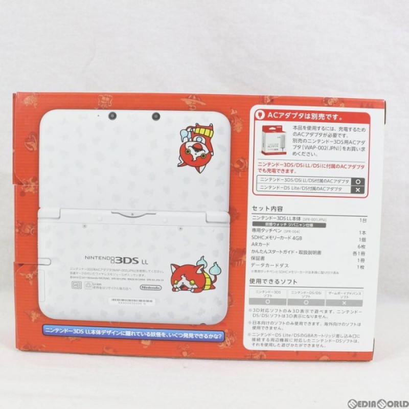 中古即納』{訳あり}{本体}{3DS}ニンテンドー3DS LL 妖怪ウォッチ ジバ