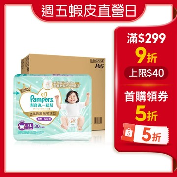 【蝦皮直營】幫寶適 極上守護 一級幫 拉拉褲/褲型 (M/L/L+/XL/XXL) 箱 尿布