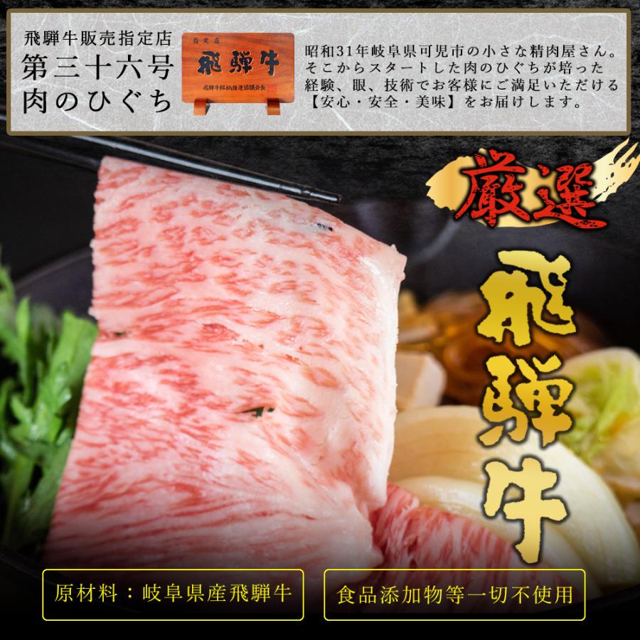 肉 黒毛和牛 牛肉 鍋 飛騨牛 メガ盛り バラ スライス 1kg お取り寄せグルメ おもてなし