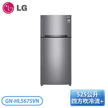［LG 樂金］525公升 變頻雙門冰箱 星辰銀 GN-HL567SVN