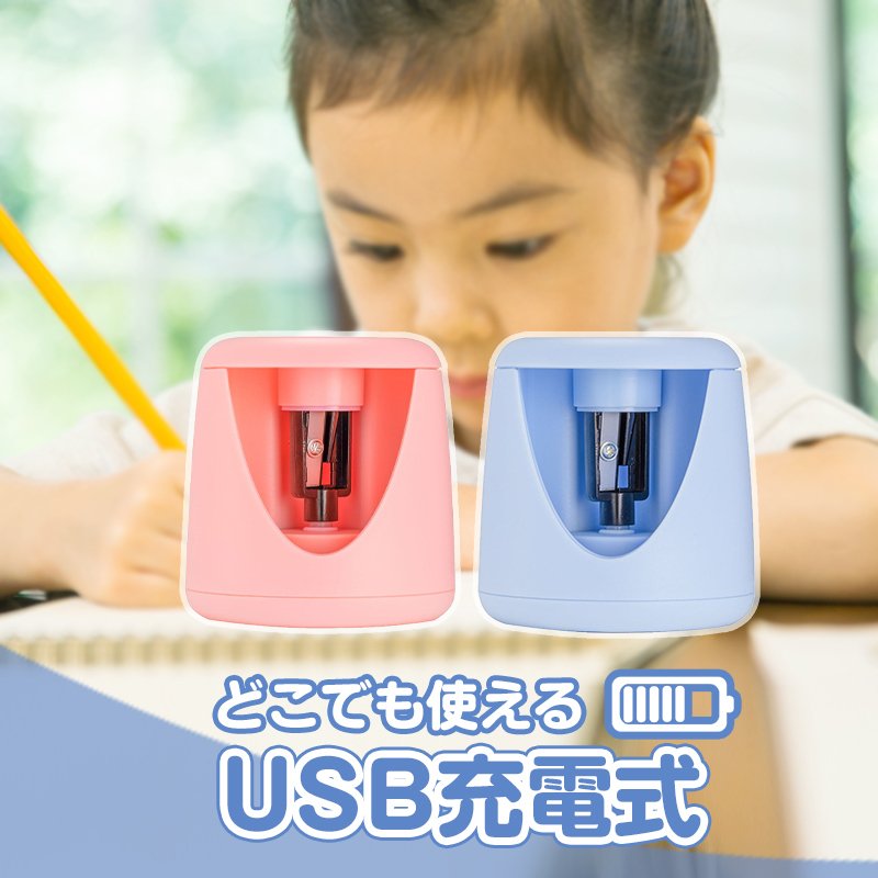 鉛筆削り 電動 えんぴつ削り 電動鉛筆削り 子供 充電式 電動シャープナー 鉛筆けずり ミニ 自動鉛筆削り 事務用 おしゃれ 新学期 プレゼント  日本語説明書 通販 LINEポイント最大0.5%GET | LINEショッピング