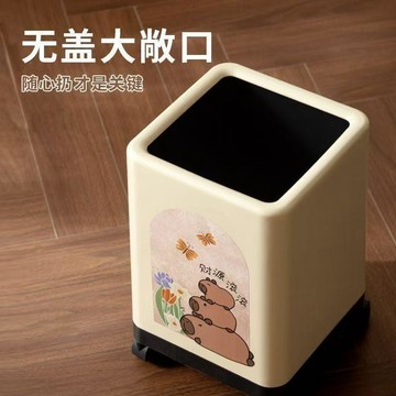 【臺灣-出貨】卡皮巴拉垃圾桶可愛高顏值家用客廳臥室卡通帶輪奶油ins風紙簍大