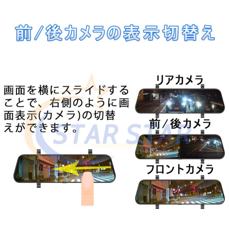 ドライブレコーダー ミラー型 日本製 センサー 前後 2カメラ 右