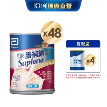 亞培 勝補納(未洗腎患者適用)237ml x24入x2箱(腎臟病患專用配方) 送贈罐4罐｜亞培官方旗艦店