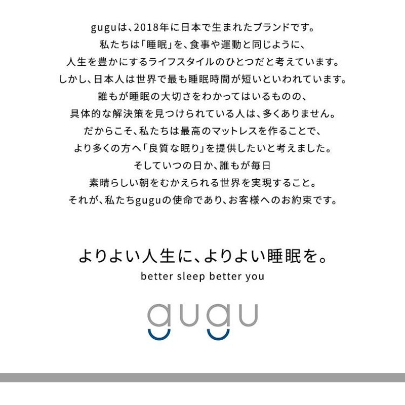 45日間返品保証付き グーグースリープ gugu sleep マットレス クイーン 日本人の体型に合わせたマットレス 厚み23cm ウレタンマットレス  高反発 代引不可 | LINEショッピング