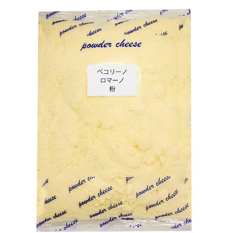 ペコリーノ ロマーノ １００％ パウダー １kg チーズ無添加