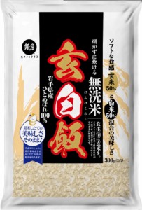 令和5年産 無洗米 玄白飯(げんぱくめし)300g(2合)