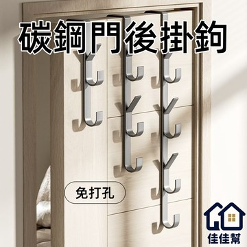 隔日到貨⚡ 門後收納掛鉤 掛鉤 臥室掛衣架 碳鋼掛衣架 免打孔掛衣架 無痕免打孔掛架 衛生間門掛架 多功能掛衣架 衣架