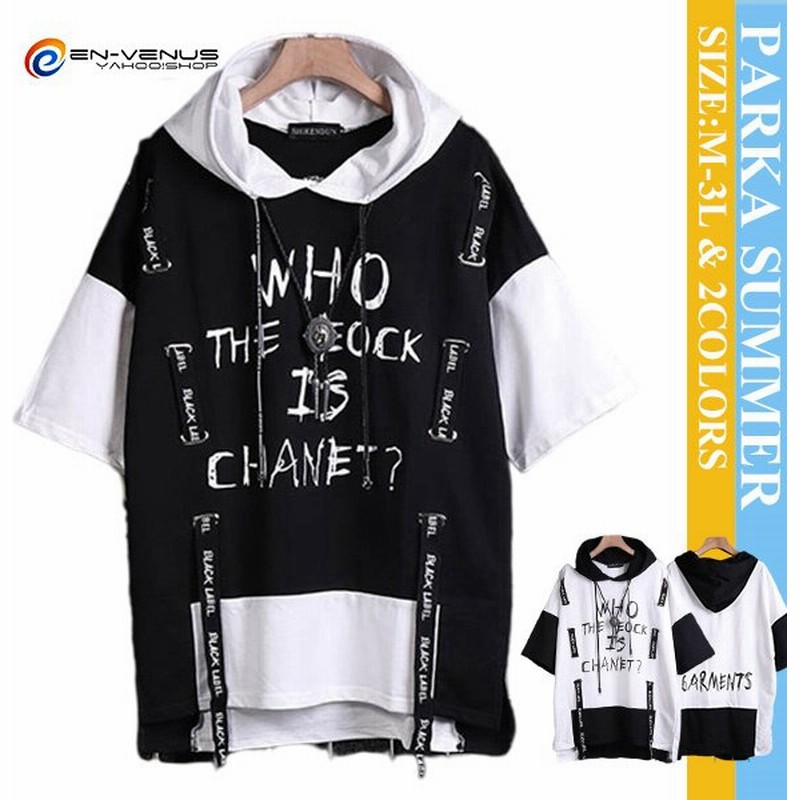 メンズ Tシャツ パーカー 半袖 プルオーバー 大きいサイズ おしゃれ 夏 パーカー アメカジ風 切り替え ゆったり 部屋着 ルームウェア お兄系 ストリート系 通販 Lineポイント最大get Lineショッピング