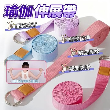 現貨隔日達🌸瑜珈伸展帶 320公分 3.8公分加寬 瑜珈拉筋帶 無彈性 舞蹈帶 柔軟不割手 伸展輔助工具 背部開肩訓練繩