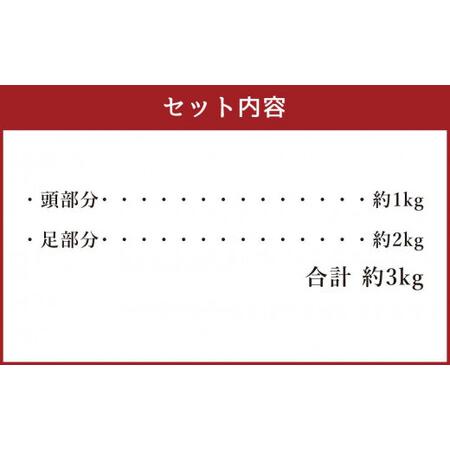 ふるさと納税 北海 水だこ 頭・足 セット 合計約3kg 北海道小樽市