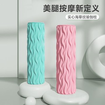 實心泡沫軸瑜伽柱狼牙棒運動健身滾筒肌肉放松按摩初學者滾輪滾軸