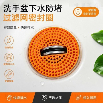 現貸713🚚通用洗手盆漏水塞洗手盆濾網洗臉盆水盆翻板下水器過濾網頭髮雜物