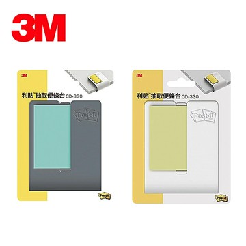 3M 抽取式便條台 CD-330