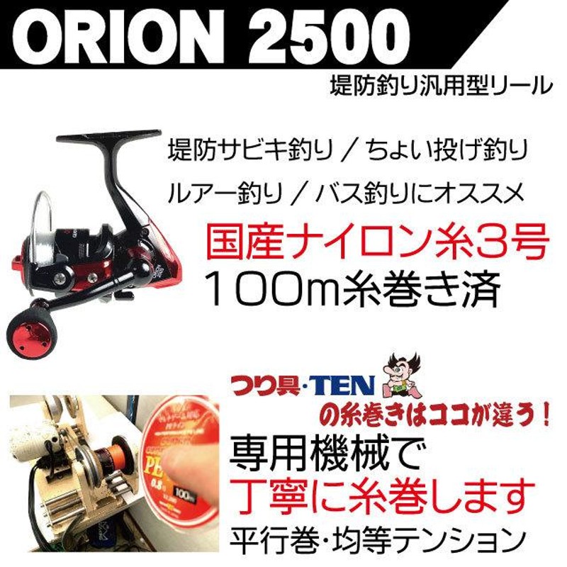 ホリデー磯1.5-530+ORION25000 シマノ堤防釣りセット 糸巻き済（堤防釣りセット／遠投サビキ釣り／ちょい投げ釣り／カゴ釣り 釣り入門セット）  | LINEブランドカタログ