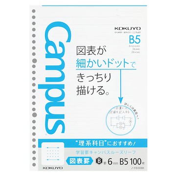 KOKUYO 學習專用活頁紙 理組用B5 格線設計  白色  1包