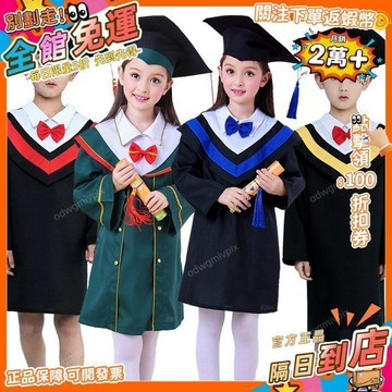 免運費🚀博士演出服學士服拍照衣服畢業袍博士帽中小學畢業照服裝禮服 FS