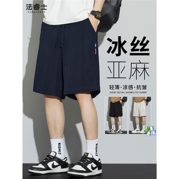 (免運)冰絲亞麻休閑短褲男士夏季薄款2025新款寬松外穿天絲棉麻五分褲子