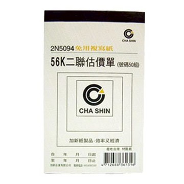 加新非碳直二聯估價單/2N5094/56K/50入