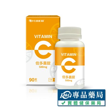 中化健康360 倍多喜錠500mg 90錠/瓶 專品藥局【2023376】