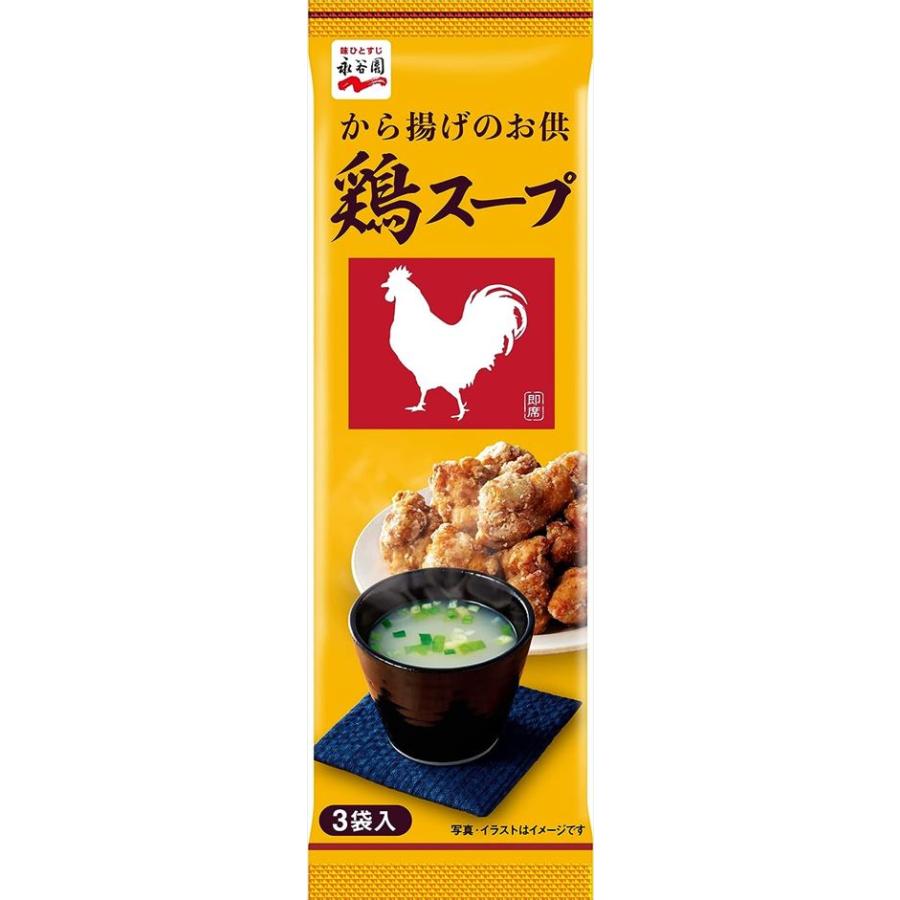 送料無料 永谷園 鶏スープ 3袋入り×40袋