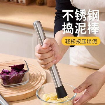 🌸好貨優選🌸不鏽鋼壓泥器 料理棒 研磨棒 搗泥器 壓泥棒 壓土豆泥神器 廚房用具 輔食神器 壓薯器 搗碎器 廚房用品