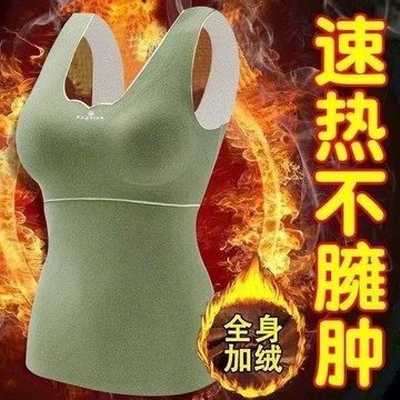 台灣现貨 100kg帶胸墊打底背心 修身秋冬內搭 德絨蠶絲打底衫 女士保暖背心 自發熱打底上衣 加絨加厚背心