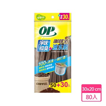 OP 咖啡渣淨味濾水網 (80入/盒)