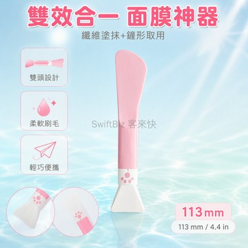 台灣出貨✨ 雙頭面膜刮板 纖維毛刷頭 軟硬適中彈性 面部清潔塗抹工具 113mm便攜設計