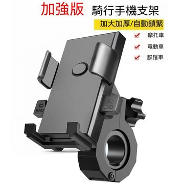 台灣出貨 機車導航支架 手機機車支架 機車手機支撐架 夾式手機支架 手機平板支架 手機支架 手機架 手機 支架 減震