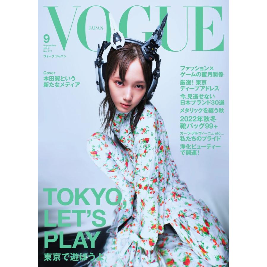 VOGUE JAPAN (ヴォーグ ジャパン) 2022年9月号 電子書籍版   VOGUE JAPAN (ヴォーグ ジャパン) 編集部