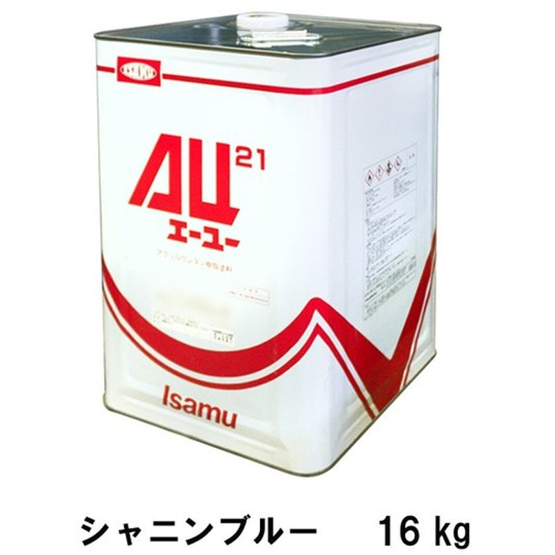 最高の品質 エーユー 16kg クリヤーN2 AU21 イサム塗料 送料無料 ウレタン 自動車 鈑金塗装 塗料 - 修理、補修用品 -  reachahand.org