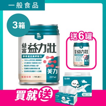 益力壯-美力-膠原蛋白高鈣配方(紅豆低糖)237ml x 24罐 x 3箱