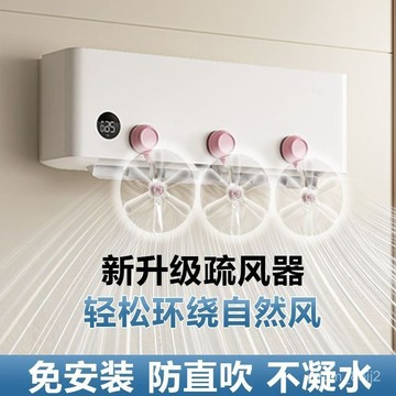 【六葉透氣】吸盤式空調疏風器 防直吹壁掛式空調冷氣出風口掛壁櫃機通用擋風闆 J9II