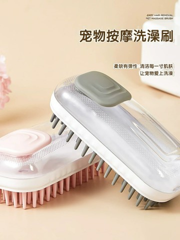 寵物梳子 寵物梳 狗梳 貓梳寵物狗狗洗澡刷軟毛按摩刷給狗搓澡神器貓咪梳毛專用梳子沐浴用品