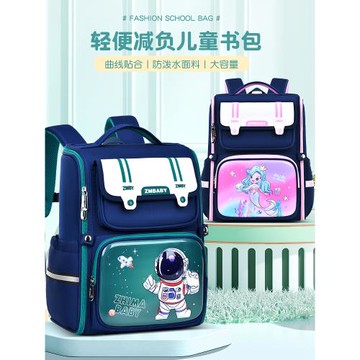 2024新款書包小學生女孩男孩一三到六年級大容量超輕減負護脊背包