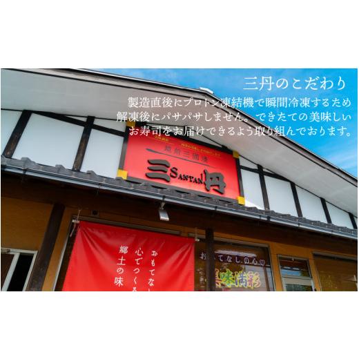 ふるさと納税 福井県 あわら市 押し寿司セット(焼き鯖寿司、小鯛の押し寿司、炙り穴子の押し寿司) 3種20貫入《大人気返礼品！》／ 越前名物 おすし 押し寿司 …