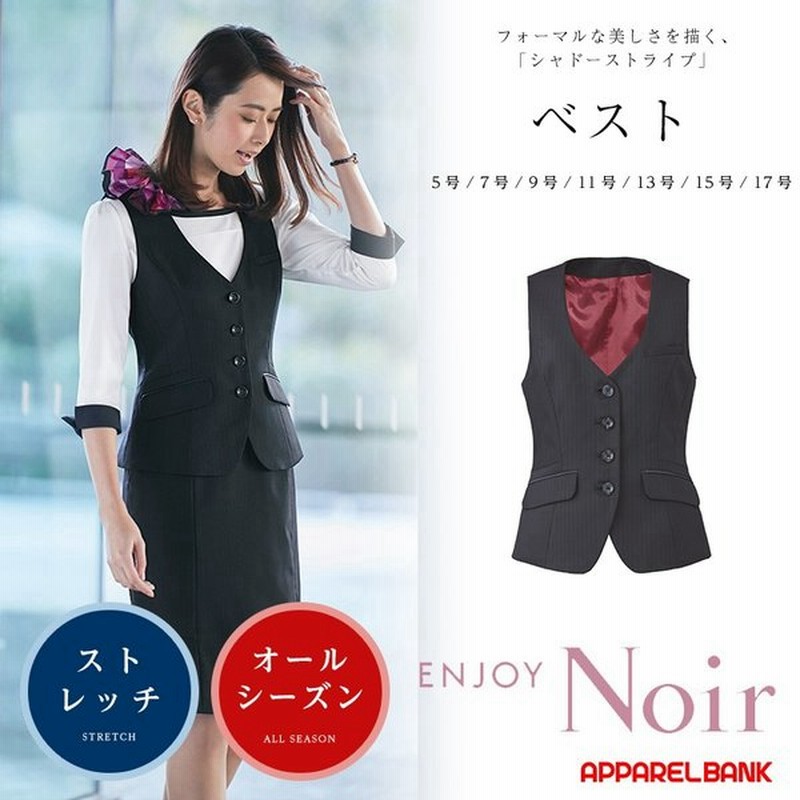 ロングベスト レディース スカーフループ付き 事務服 スーツベスト 制服 オフィスベスト Enjoy 美スラット Lilly Eav519 通販 Lineポイント最大get Lineショッピング