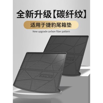適用于捷豹xfl/xel/fpace后備箱墊TPE尾箱墊XJ車內裝飾改裝用品車