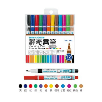 【角落文房】雄獅 油性細字奇異筆 NO.612 1.0mm 12色組 NO.600