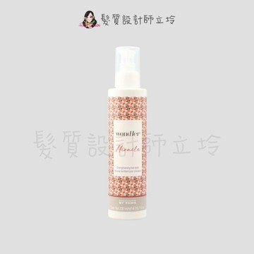 立坽『免沖洗護髮』髮瑪國際公司貨 BY FAMA 奇蹟素200ml IH04 IH05 IH06｜領券再折｜換季保養 ⚡頭皮保養 水潤保濕 蓬鬆秀髮 沙龍髮品