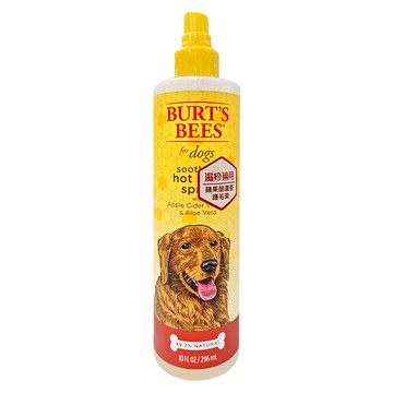 BURT'S BEES 小蜜蜂爺爺 蘋果醋蘆薈護毛素 犬用舒緩熱點噴霧  296ml  1瓶