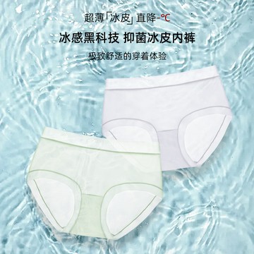 新品冰絲速幹女士內褲透氣甜美少女系裸感底褲簡約純欲風三角內褲